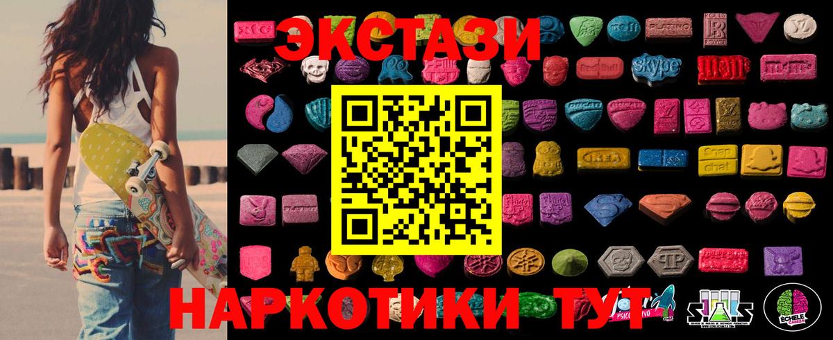 Экстази таблы  Вход с VPN  Экстази louis Vuitton  Тольятти 