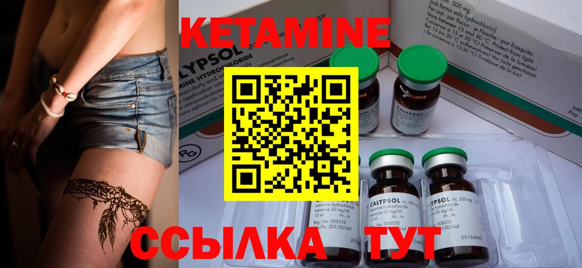 Кетамин VHQ Тольятти