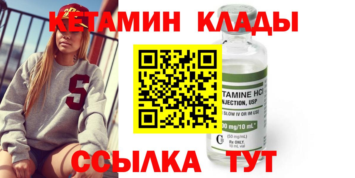 Кетамин VHQ  мориарти наркотические препараты  Тольятти  Вход с VPN 