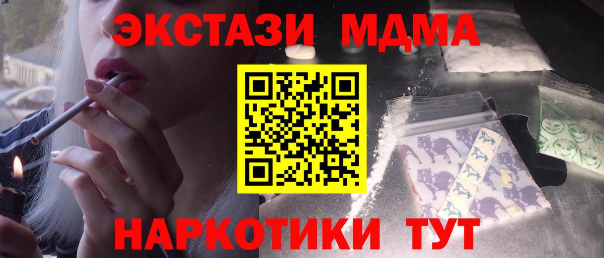 Тольятти  MDMA VHQ  MDMA молли  Вход с VPN 