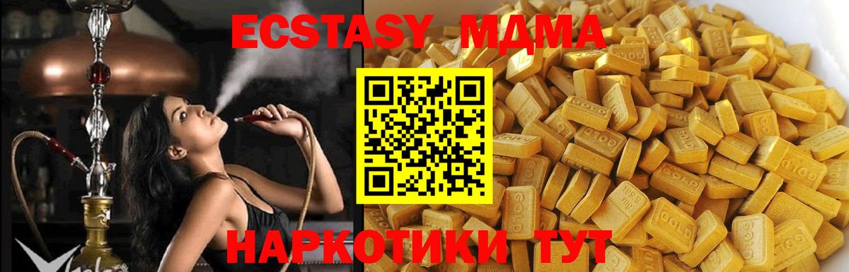МДМА Molly Тольятти