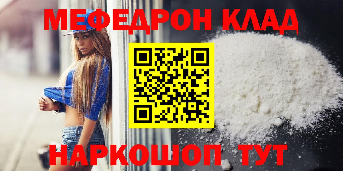 Меф мяу мяу кристаллы Тольятти