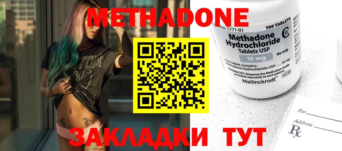 МЕТАДОН VHQ  МЕТАДОН кристалл  Тольятти  маркетплейс наркотические препараты  Вход с VPN 