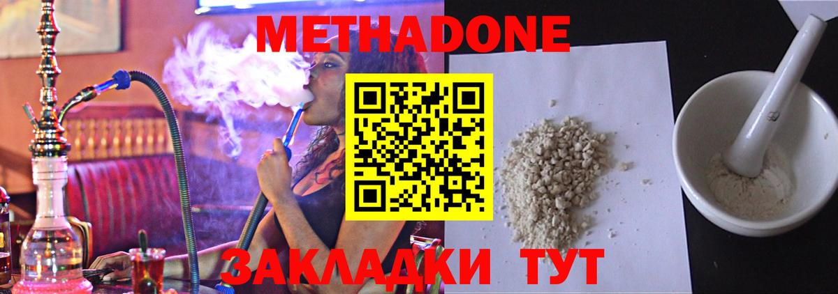 Метадон белоснежный Тольятти